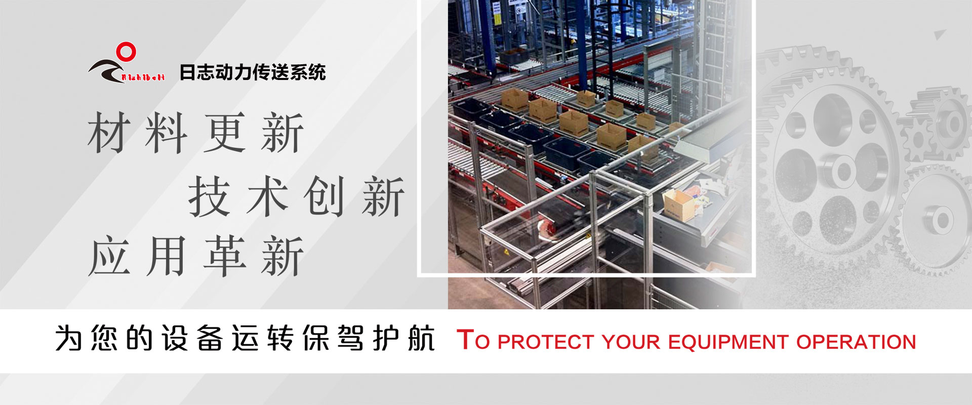 我们的生产